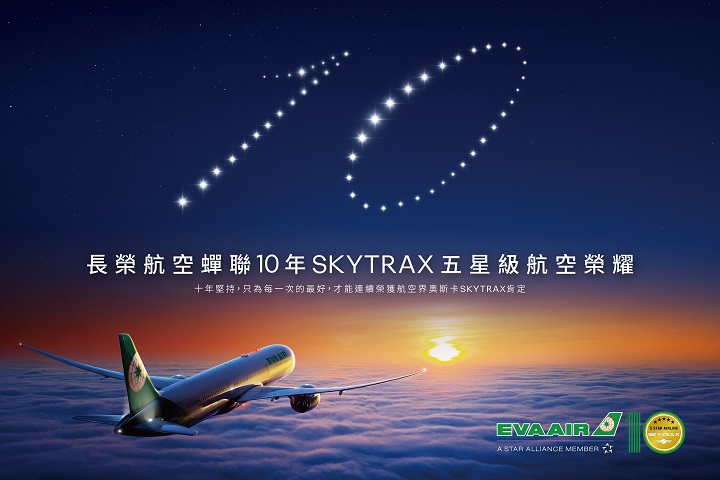 SKYTRAX 5 Star