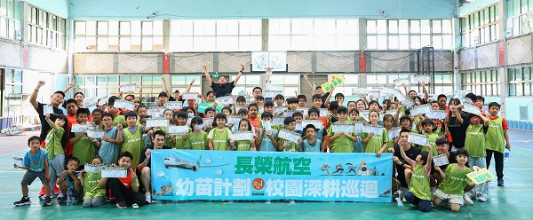 2026長榮航空「幼苗計畫-校園深耕巡迴」苗栗站登場