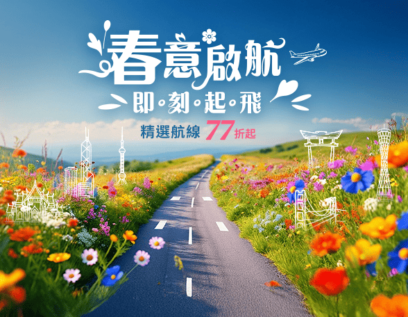 spring promotion
