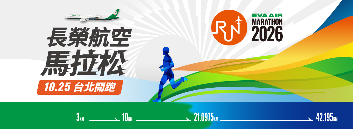 2026 EVA Air Marathon
