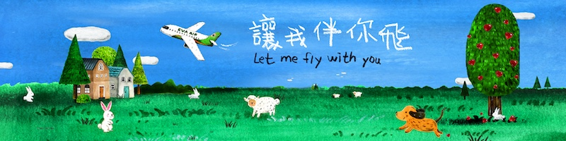 Let Me Fly with you