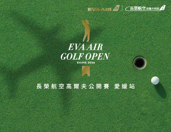 2026golfehime