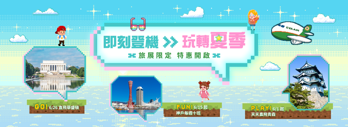 2026 EVA Air Marathon