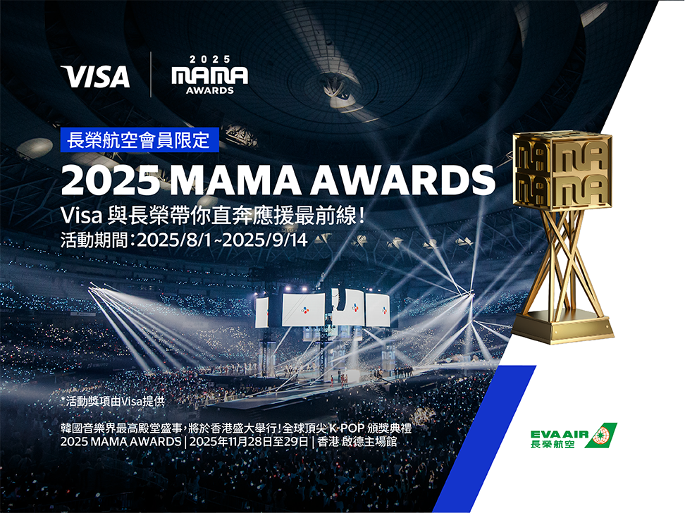 2025 MAMA AWARDS