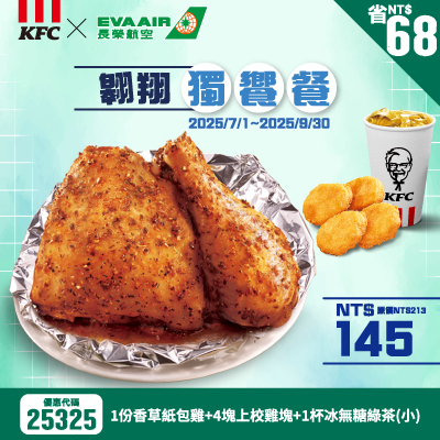 25325_400_kfc_0508_ol