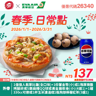 26340_pizza_hut_400x400
