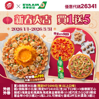 26341_pizza_hut_400x400