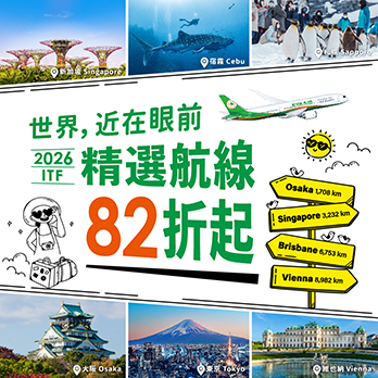 創造15,000噸減碳環境效益