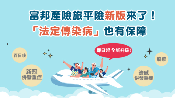 Travel Insurance