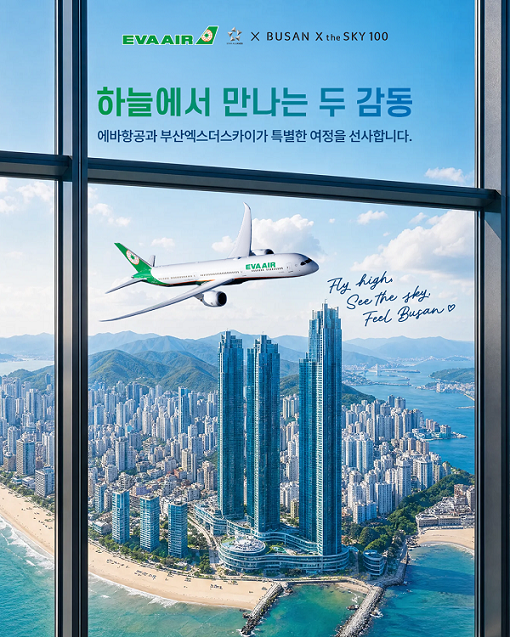 BUSANXtheSky BUSANXtheSky