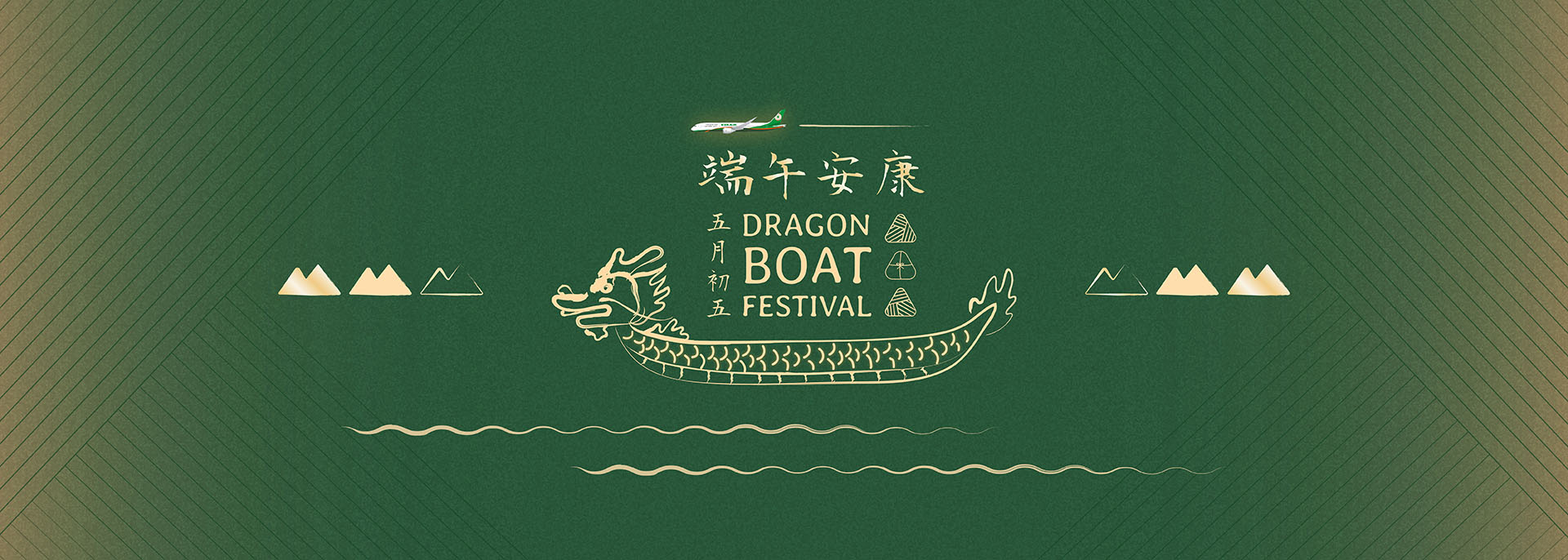2026端午