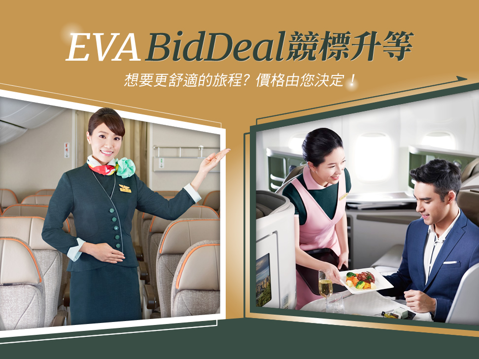 evabiddeal