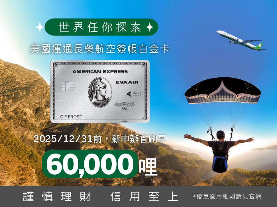 Americanexpress promotion card