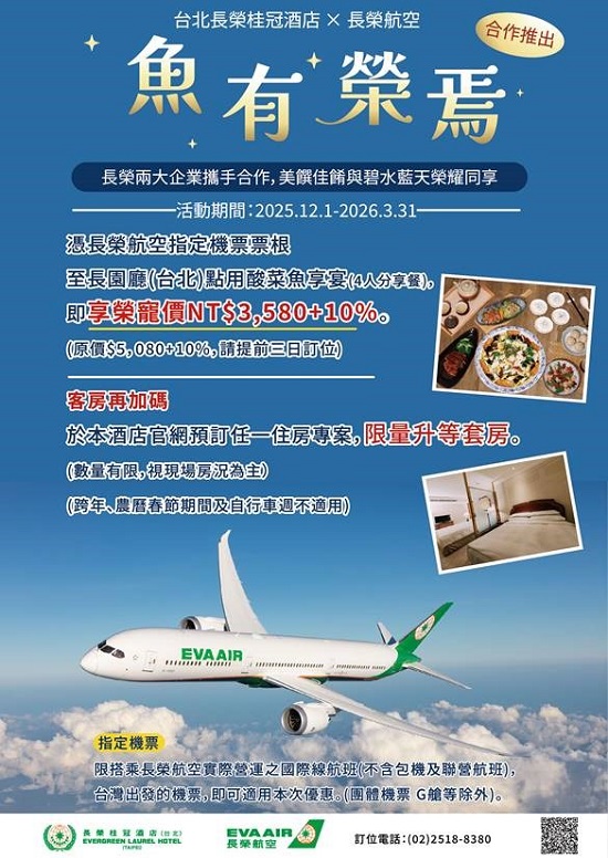 evergreen_laurel_hotel_r13 evergreen_laurel_hotel_r13