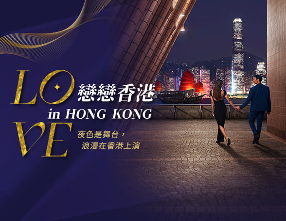 lovehk