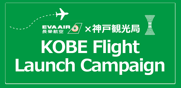kobe-flight-banner-0729