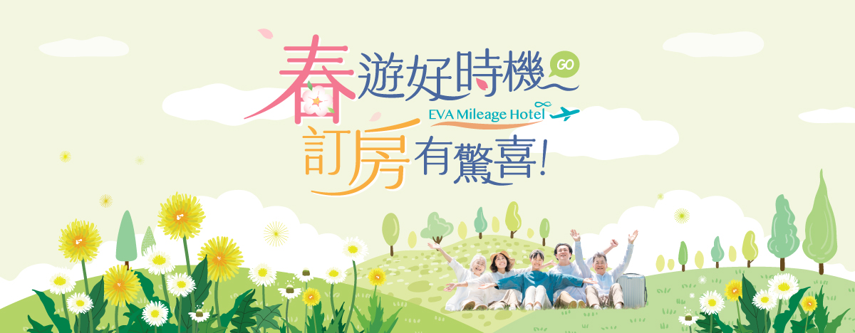 EVA Mileage Hotel