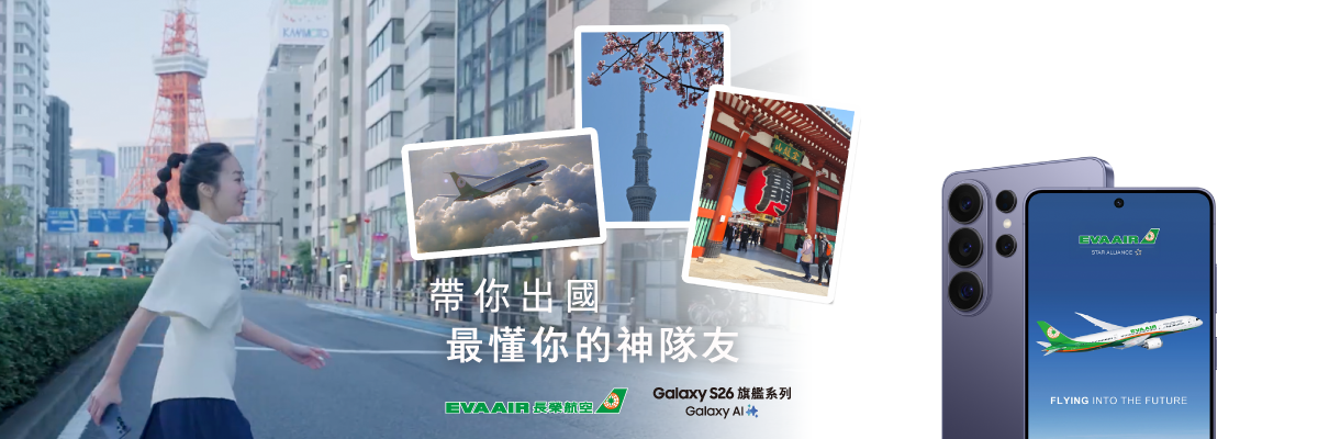 2026 EVA Air Marathon