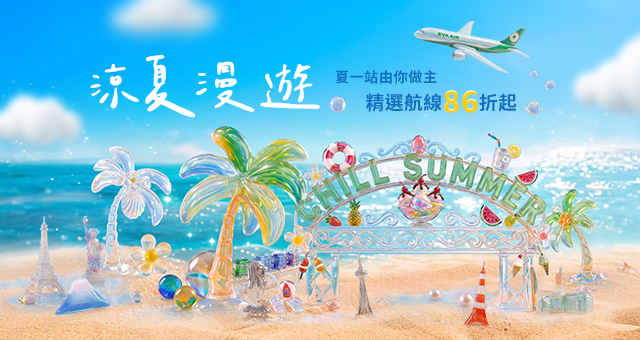 summer-640x340 summer-640x340