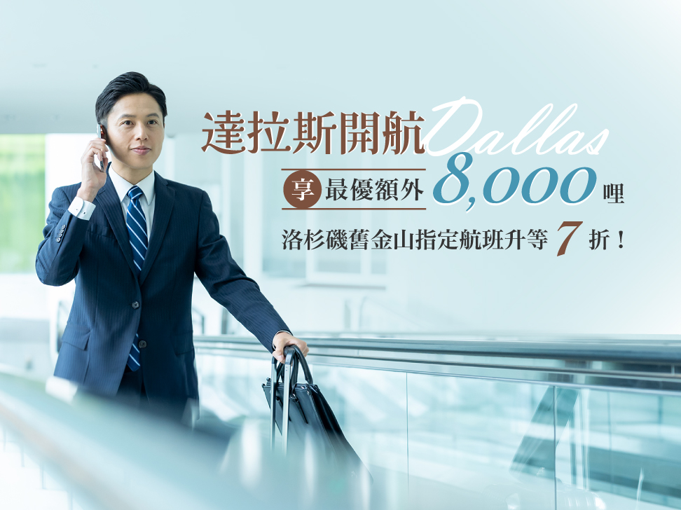 Promotion