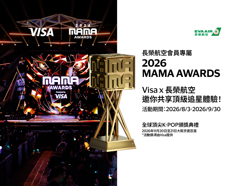 2026 mama award