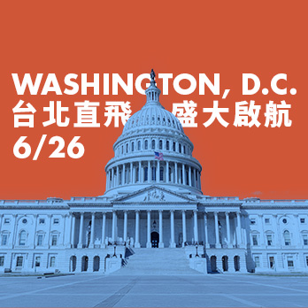 NBA熱季開打，飛進北美籃球之都